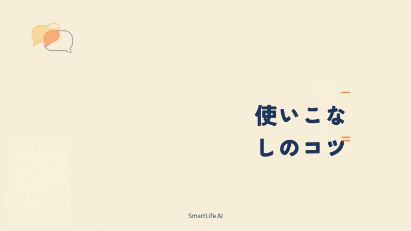 使いこなしのコツカテゴリーのアイキャッチテンプレート